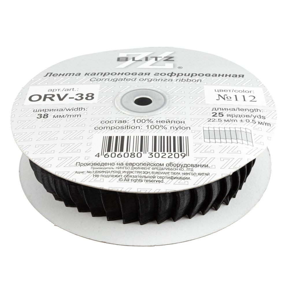 Лента капроновая (органза) гофрированная 38.0 мм / 22.5 метров, 112 черный, Blitz ORV-38