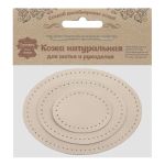 Набор заплаток пришивных из кожи, овал 4х5,5см, 6х8,2см, 8х10,9см, с перфорацией, 3 шт (06 бежевый), 9404