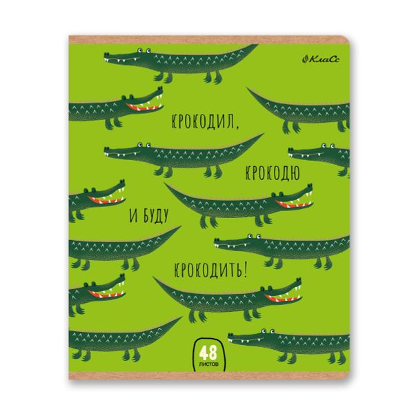 Тетрадь ученическая общая, A5+ 48 л. на скобе 65 г/м², белизна 100%, 10 шт, линия в термоусадочной пленке, 000761 Кроко-тетрадь, Светоч 48ТЕТл-001