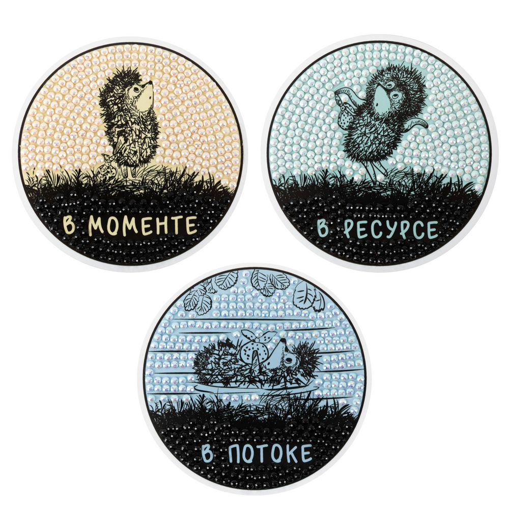 Кристальная (алмазная) мозаика Фрея CMF-ALVN-309, наклейки, Осознанный ёжик, 8.5х8.5 см