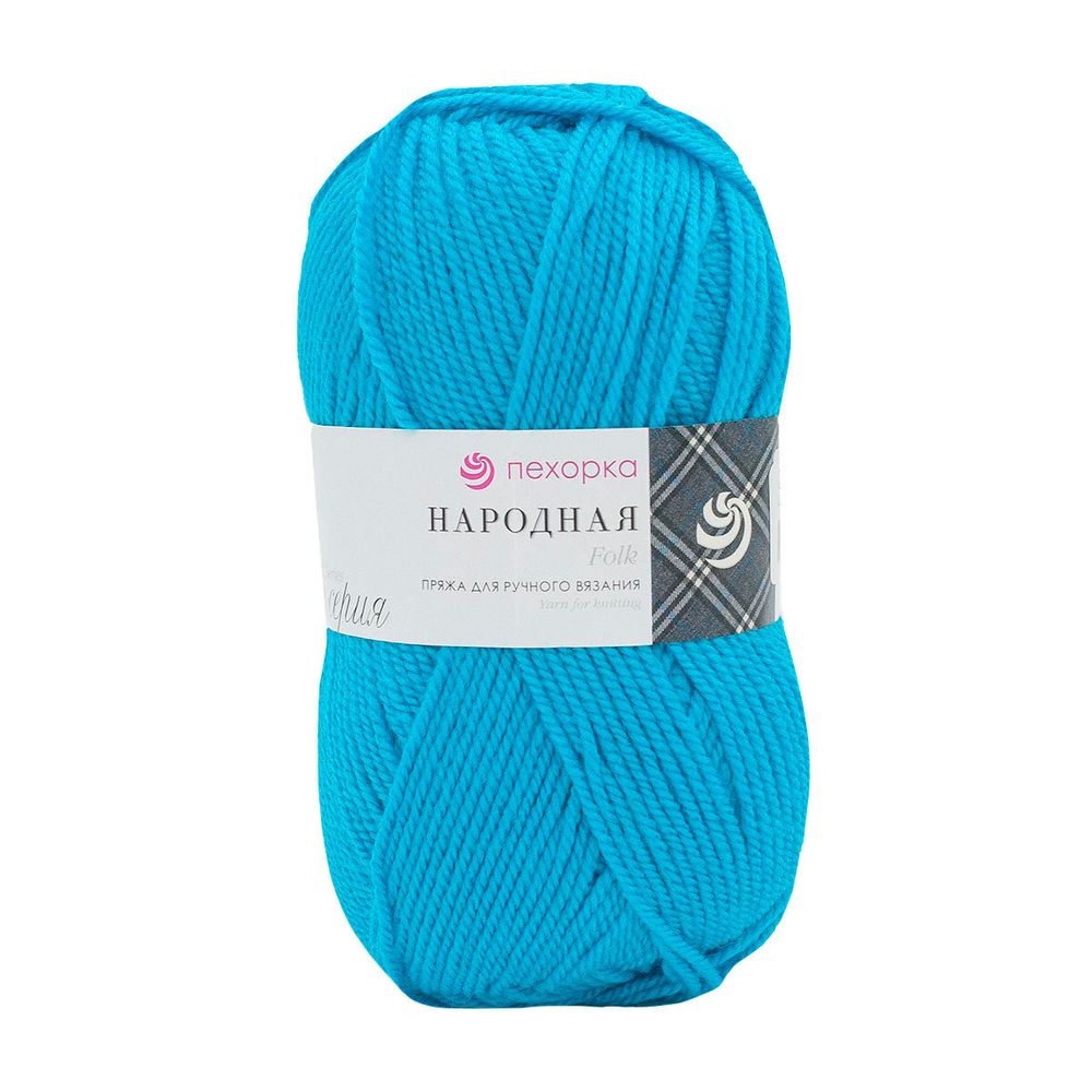 Пряжа Пехорка Народная / уп.5 мот. по 100 г, 220 м, 45-Т.бирюза