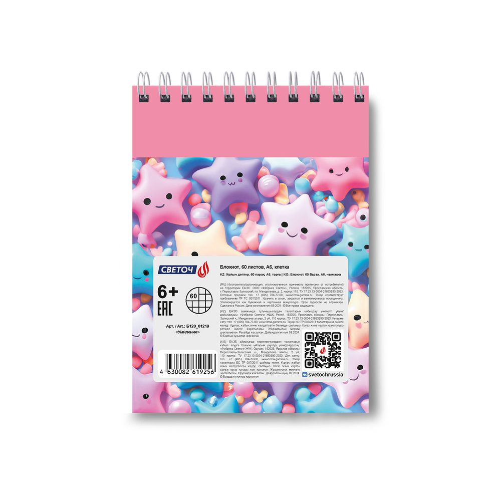Блокнот на гребне A6 60 л., 4 шт, клетка, Умиление 01219, Светоч Б120