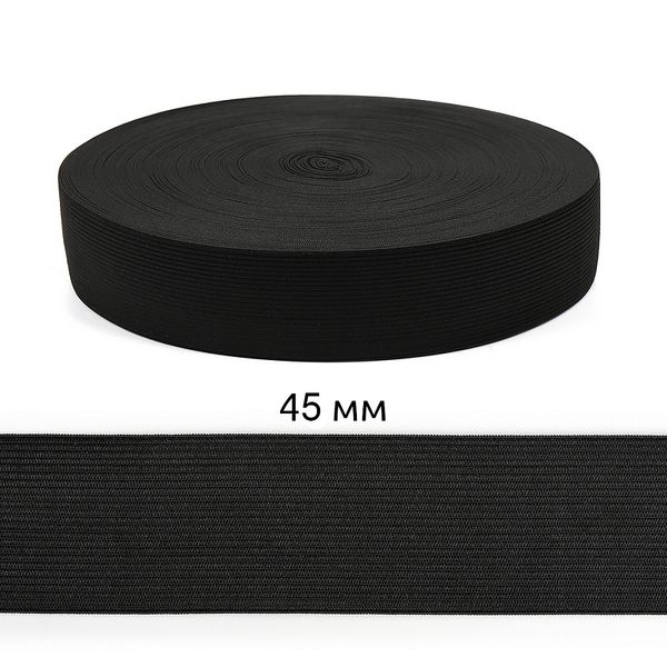 Резинка вязаная 45.0 мм / 40 метров, 3,9г ТВ-45.0 мм, черный