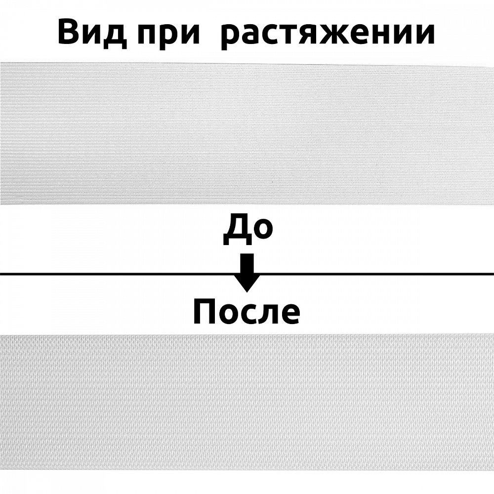 Резинка вязаная 70.0 мм / 40 метров, стандартная 3.9 г/п.м., белый