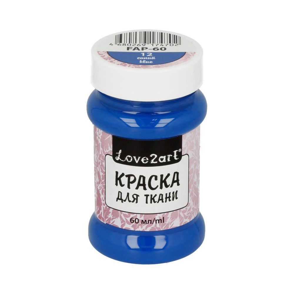 Краска для ткани 60 мл, 12 синий, Love2art FAP-60 Краска для ткани 60 мл, 12 синий, Love2art FAP-60