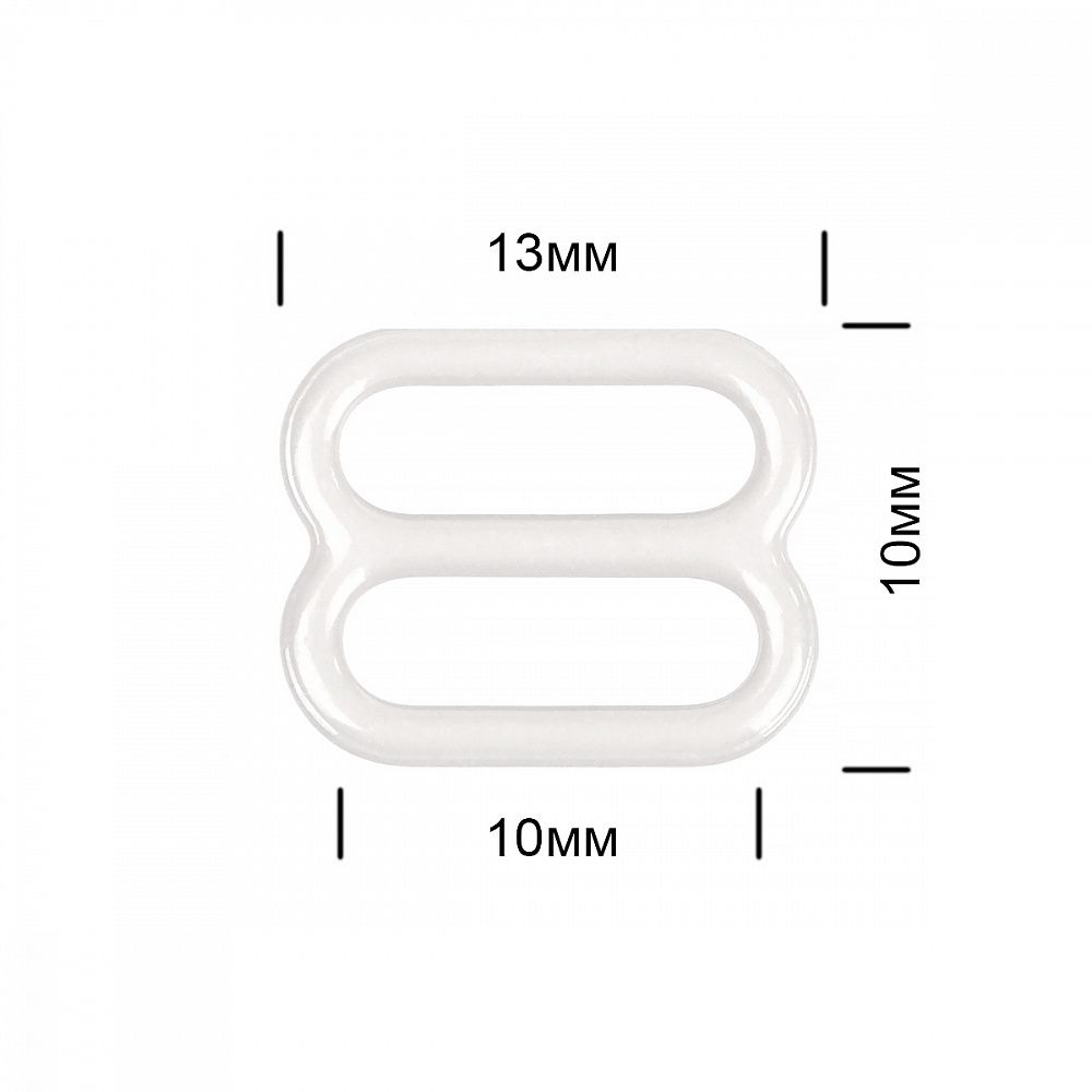 Рамки-регуляторы для бюстгальтера металл 10.0 мм, F102 сумрачно-белый, 100 шт