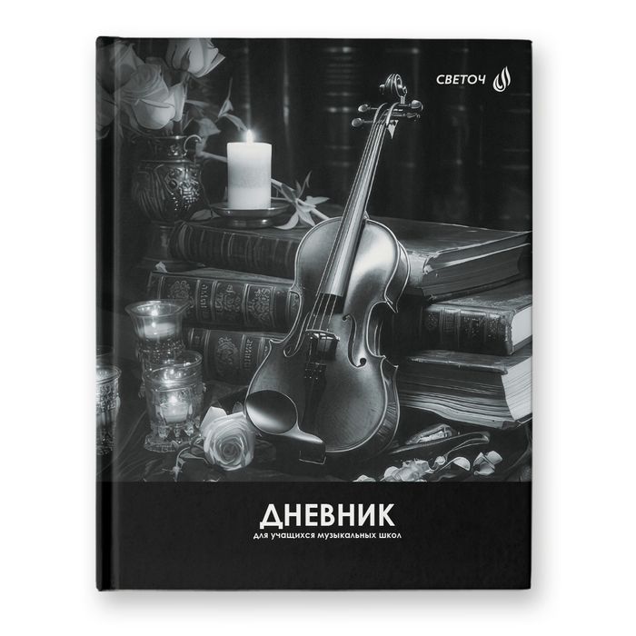 Для музыкальной школы