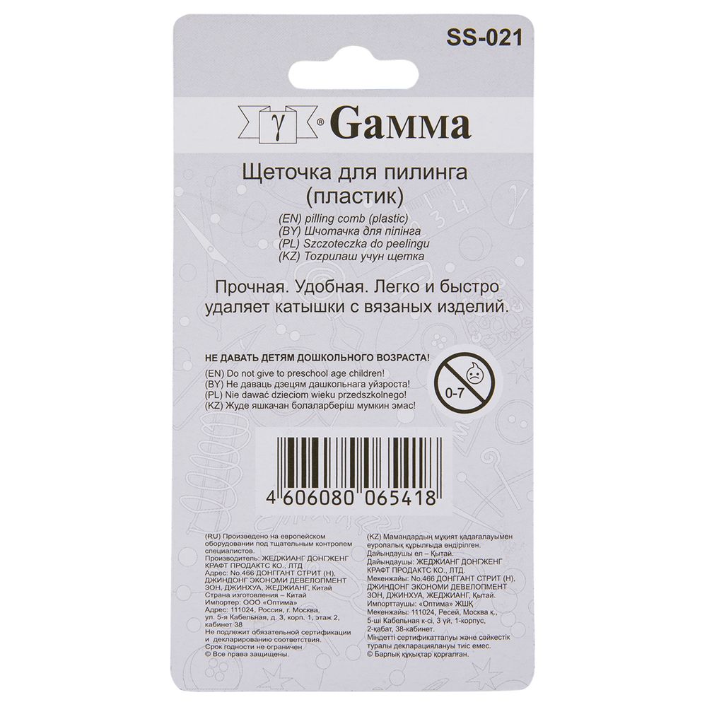 Щеточка для пилинга, пластик, Gamma SS-021