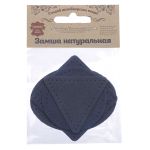 Набор заплаток пришивных из замши, круг, квадрат, треугольник, овал 6см, с перфорацией, 4 шт (22 темно-синий), 59723
