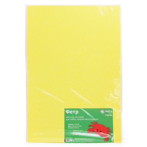 Фетр листовой жесткий 3.0 мм, 40х60см, 1шт/упак Astra&Craft (AF819 св.желтый)