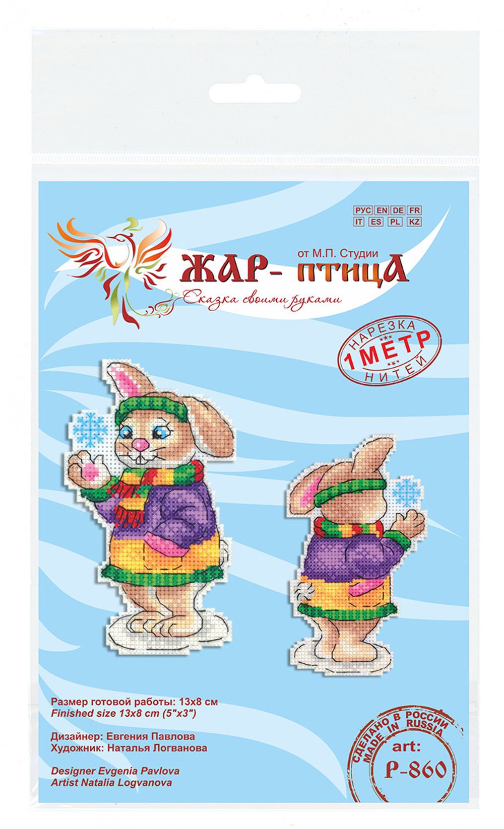 Набор для вышивания нитками МП Студия (Жар-птица), Зайка со снежинкой 13х8 см