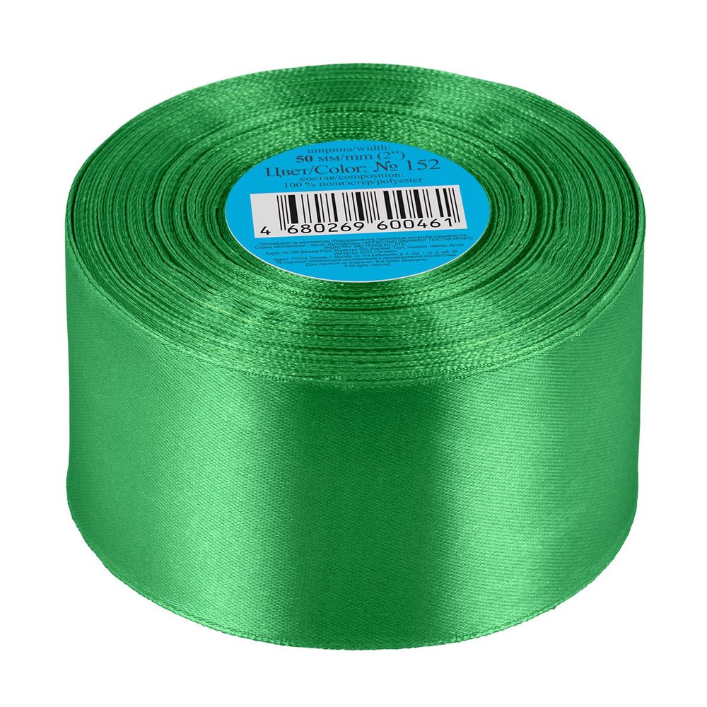 Лента атласная 1-сторонняя 50.0 мм / 33±2 метра, 152 зеленый, Gamma