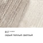 Карандаш акварельный художественный заточенный, 6 шт, 817 Серый теплый светлый (Warm gray light), Vista-Artista Gallery VGWP