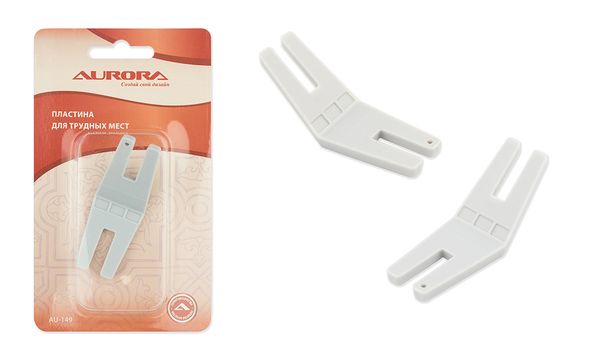 Лапка пластина для трудных мест для швейных машин Aurora AU-149