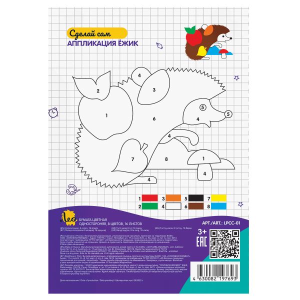 Набор цветной бумаги, односторонняя, газетная LPCC-01 A4 19.5х27 см, 16 л. 8 цв, Лео LPCC-01