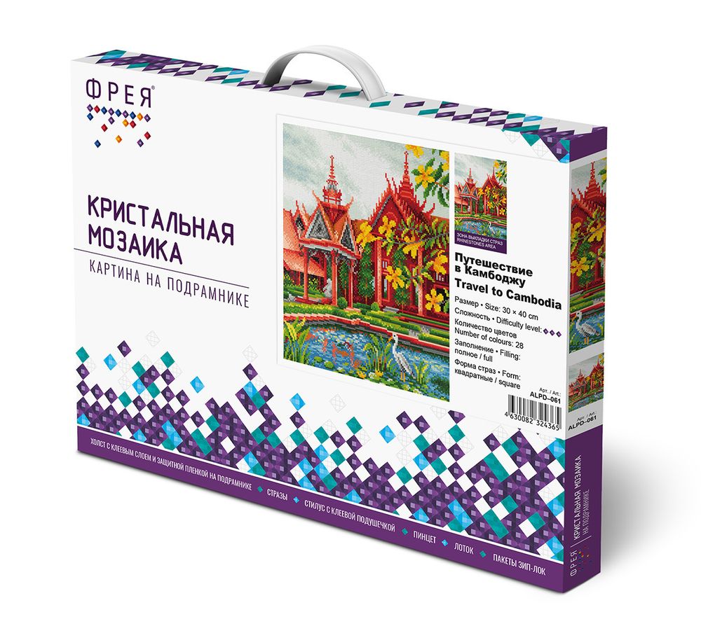 Алмазная (кристальная) мозаика Фрея, на подрамнике Путешествие в Камбоджу, 30х40 см