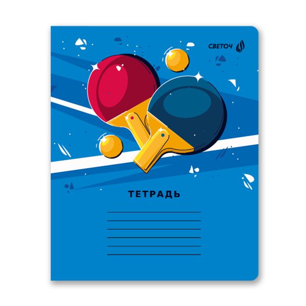 Тетрадь ученическая школьная, A5 12 л. на скобе 65 г/м², белизна 100% 25 шт линия, 01439 МИКС - Бесконечность, Светоч Т178