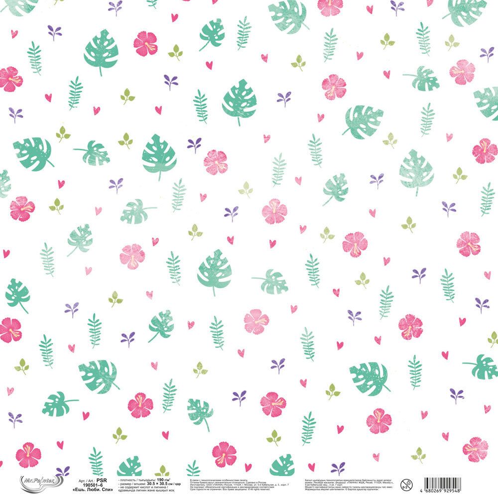 Бумага для скрапбукинга Ешь. Люби. Спи 190 г/м², 30.5х30.5 см, 10 шт, 6, Mr.Painter PSR 190501