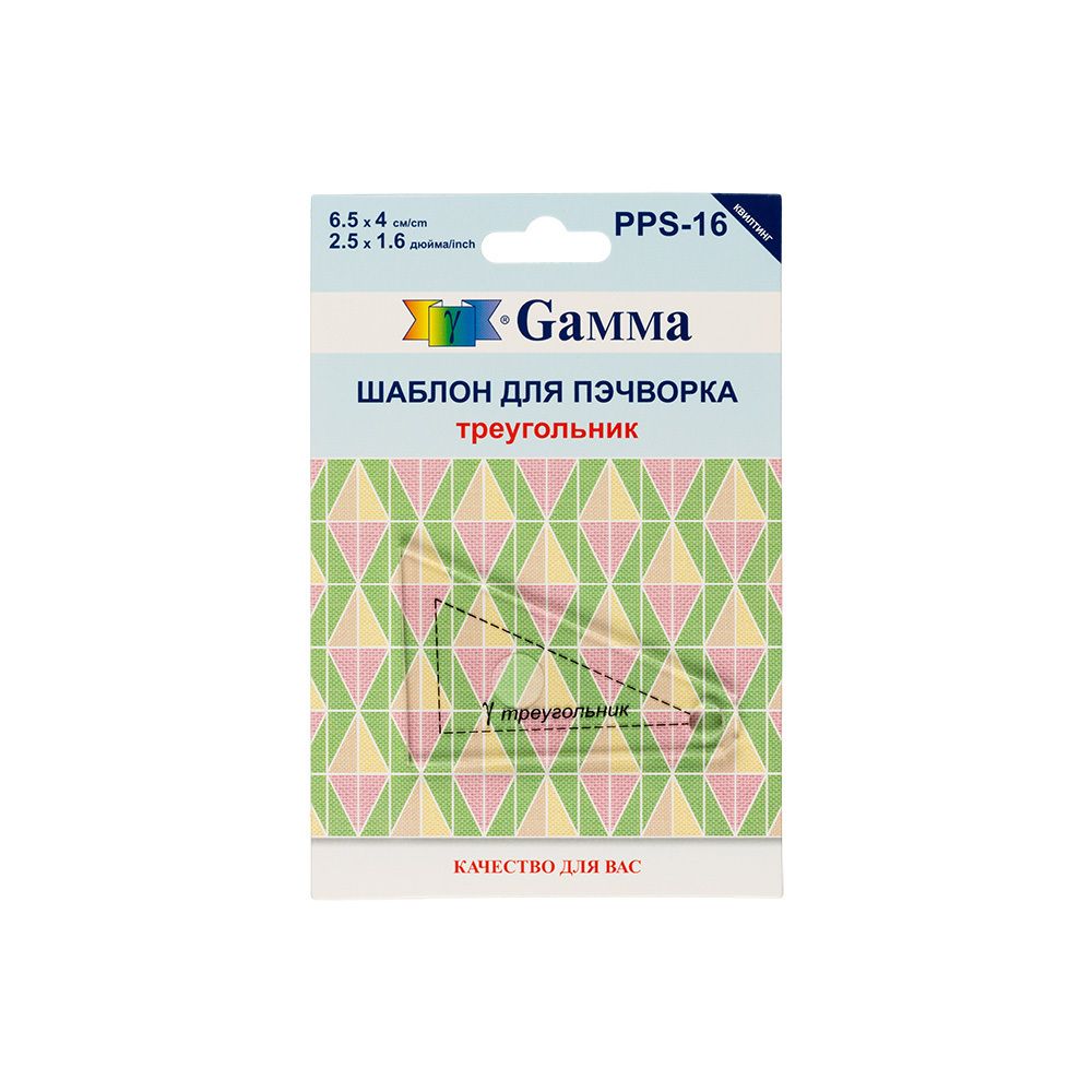 Шаблон для пэчворка 65х4 см, треугольник, Gamma PPS-16