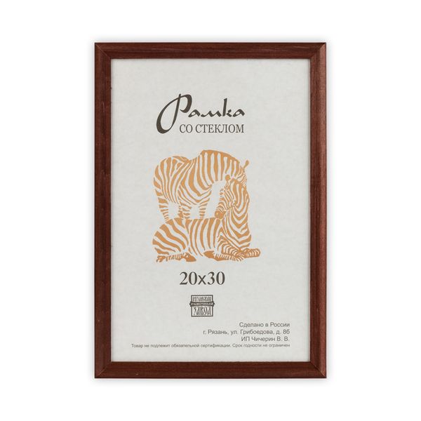 Рамка для картины (фото) дерево со стеклом 20х30 см, 2 коричневый, Зебра РЗ-17