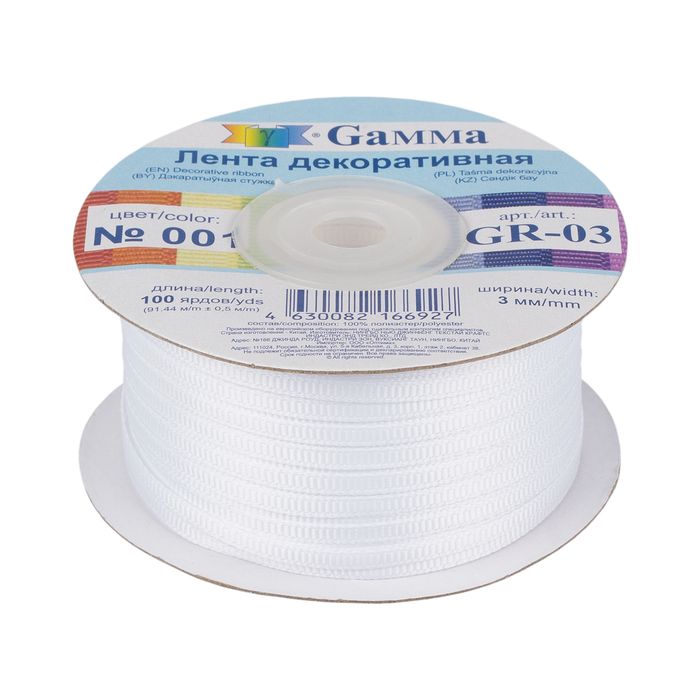 Ленты репсовые