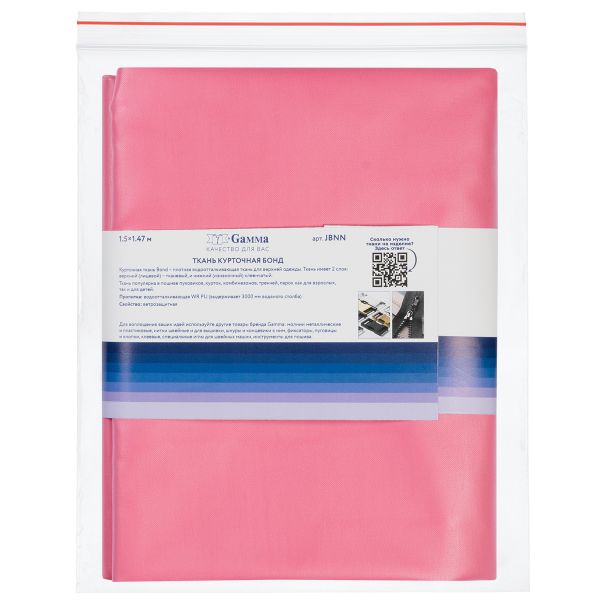 Ткань курточная Bond 200 г/м², 150х147±3 см, розовый/pink, Gamma JBNN