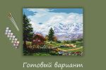 Картина по номерам Фрея, В горной долине, 50х40 см