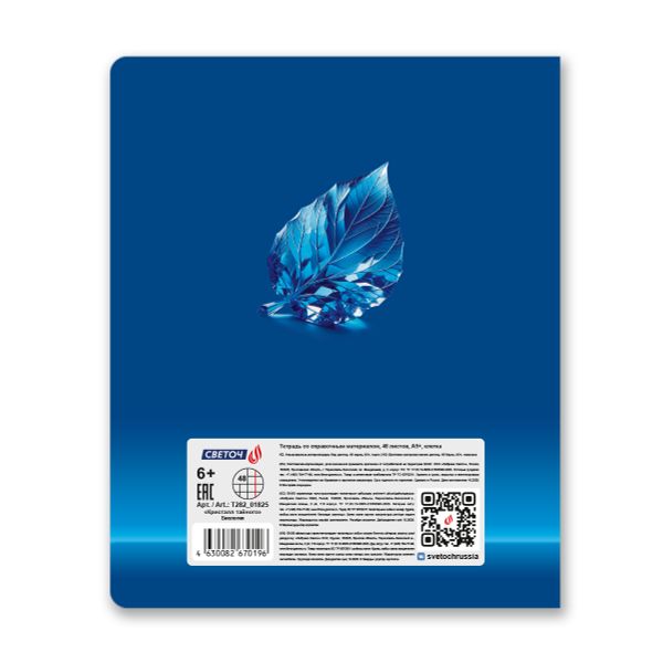 Тетрадь со справочным материалом Кристалл тайного, глянц.ламинация, A5 48 л. на скобе 65 г/м², белизна 100% 10 шт клетка, 01825 Кристалл тайного Биология, Светоч Т282