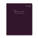 Тетрадь со справочным материалом Лёгким почерком, софт-тач ламинация, A5 48 л. на скобе 65 г/м², белизна 100% 10 шт линия, 01846 Лёгким почерком Русский язык, Светоч Т285