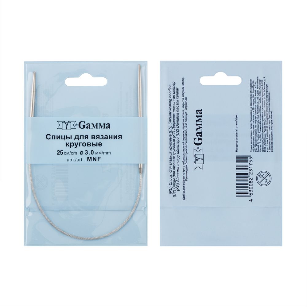 Спицы круговые металл ⌀3.0 мм, 25 см, с металлической леской, Gamma MNF