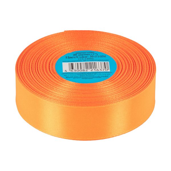 Лента атласная 1-сторонняя 25.0 мм / 33±2 метра, №510N(15-1460) оранжевый, Gamma