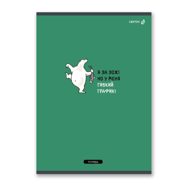 Тетрадь ученическая общая, A4 96 л. на скобе 65 г/м², белизна 100 %, 6 шт, клетка, 01354 Тонкий юмор, Светоч Т156