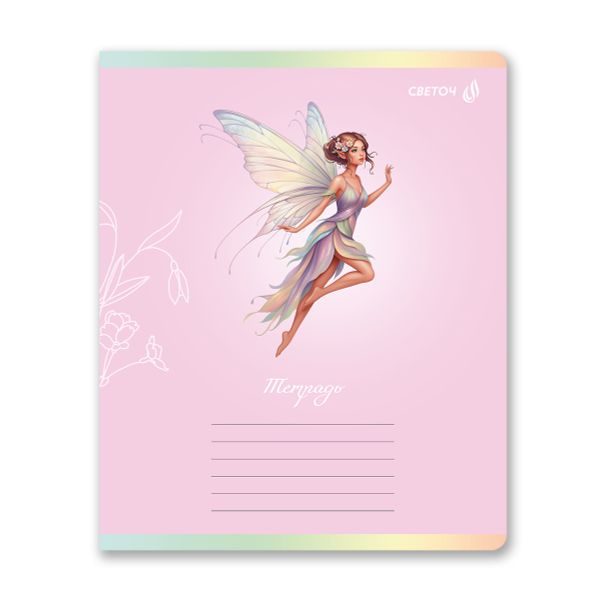Тетрадь ученическая школьная, выборочные блёстки, A5 24 л. на скобе 65 г/м², белизна 100% 15 шт клетка, 01429 Фея волшебства, Светоч Т84