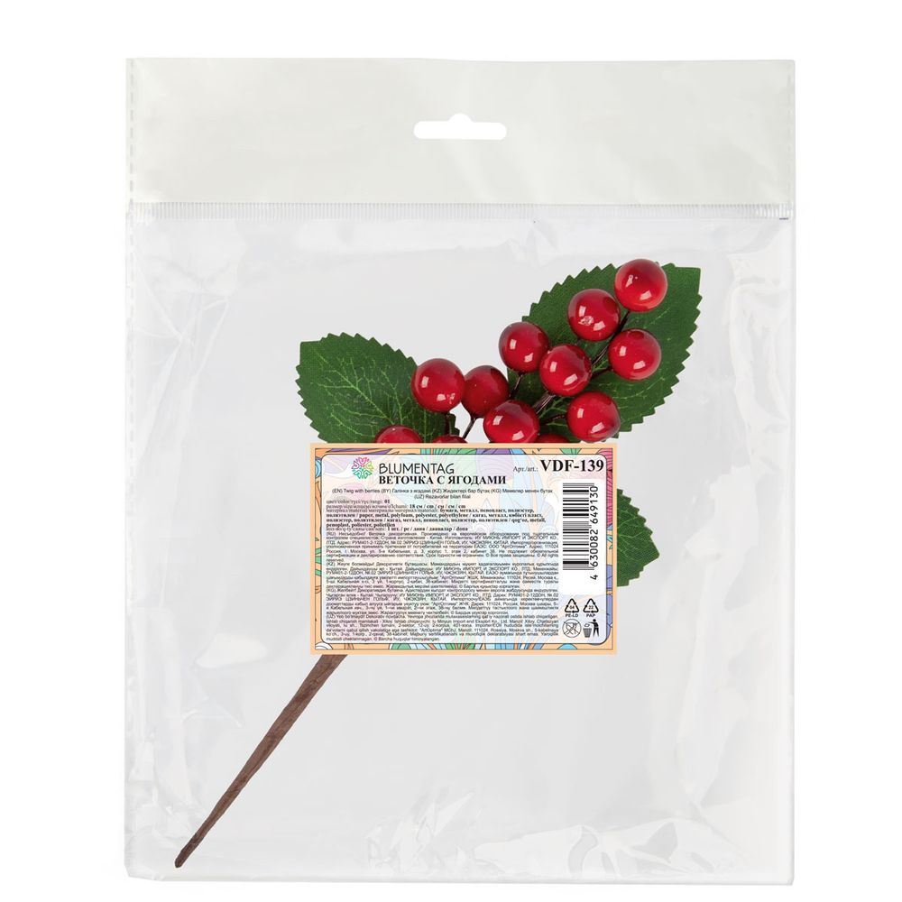 Веточка декоративная с ягодами 18 см, 3 шт, 01, Blumentag