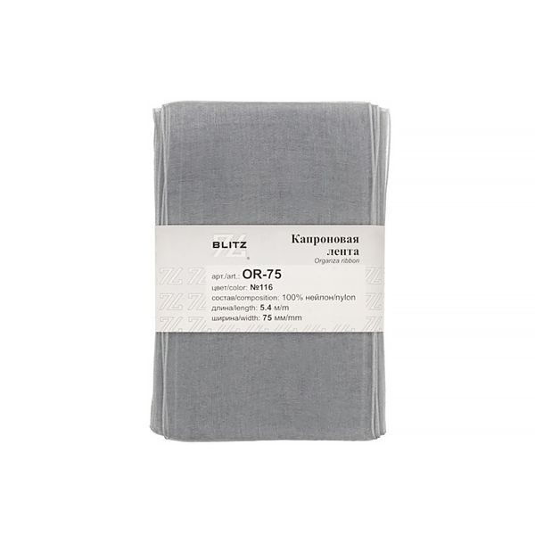 Лента капроновая (органза) 75.0 мм / 5 шт по 5.4 метра, 116 св.серый, Blitz OR-75