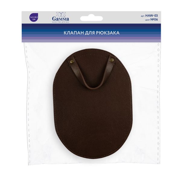 Клапан для рюкзака овал 14.5х20.5 см, 1 шт, 06 коричневый, Gamma HAW-03
