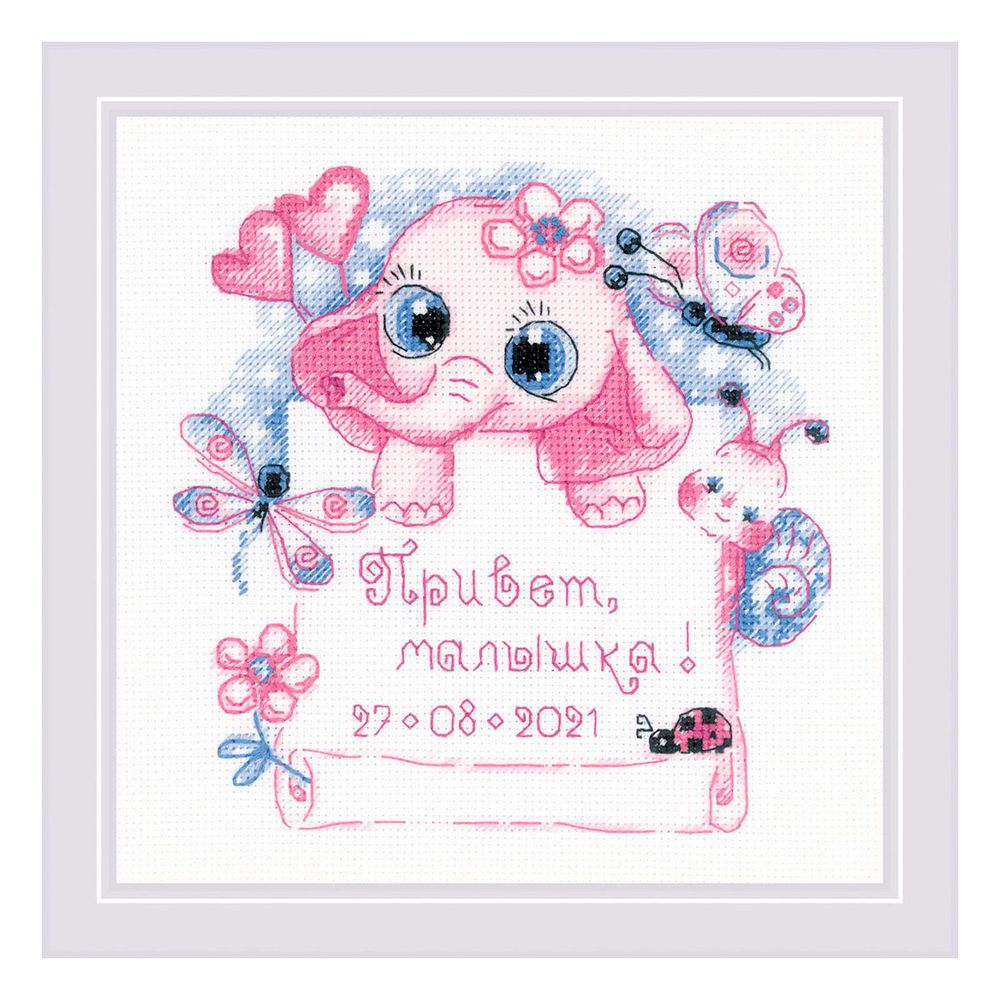 Набор для вышивания нитками Риолис, Метрика Привет, малышка! 15х15см