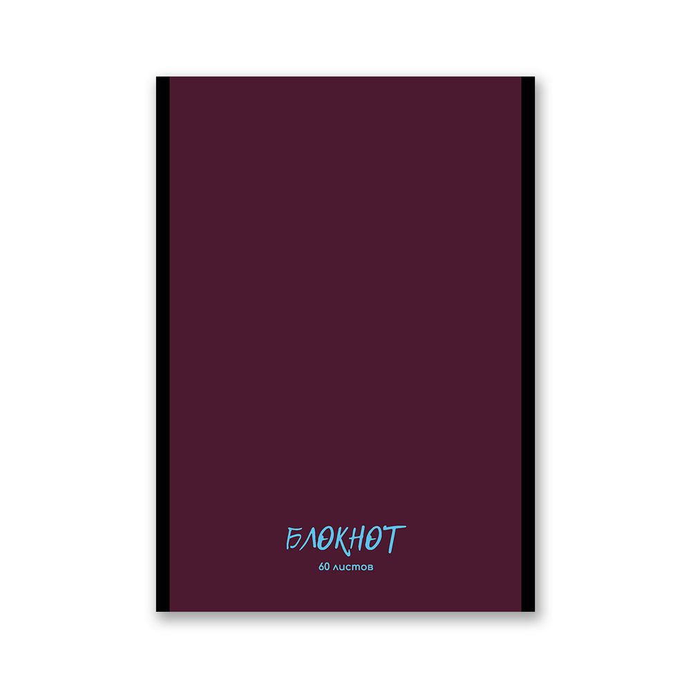 Блокнот на скобе, A5 60 л. 12 шт клетка, Стильная палитра 01741, Б263 Светоч