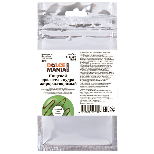 Краситель-пудра пищевой жирорастворимый суперконцентрированный 10 г, №05 зеленый, Dolcemania SFC-007