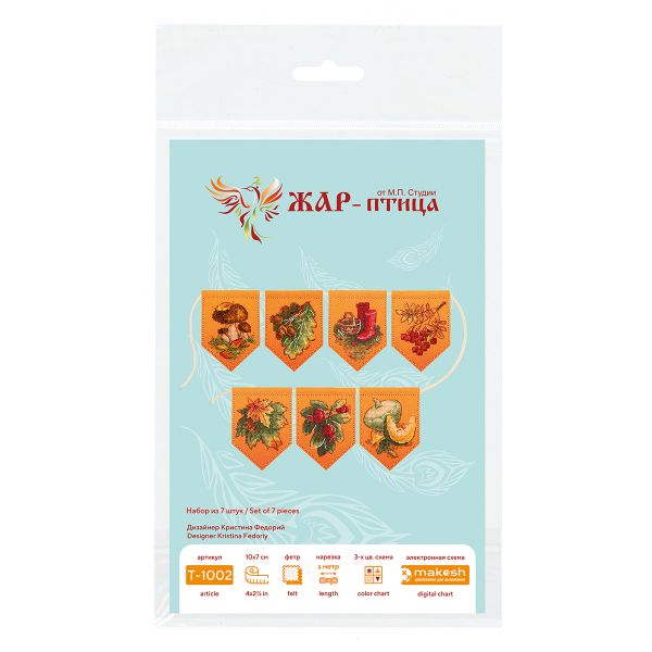 Набор для вышивания нитками МП Студия, на фетре Осенняя гирлянда оранжевая (7 флажков) 13х11см