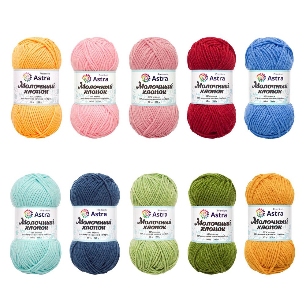 Пряжа Astra Premium Молочный хлопок (Milk Cotton) ассорти №4 10 цв (50%хлопок, 50%молочный акрил)