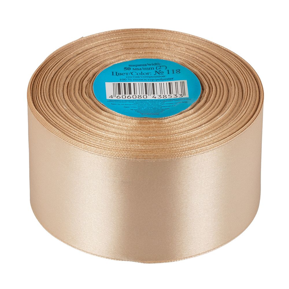 Лента атласная 1-сторонняя 50.0 мм / 33±2 метра, 118 св.бежевый, Gamma