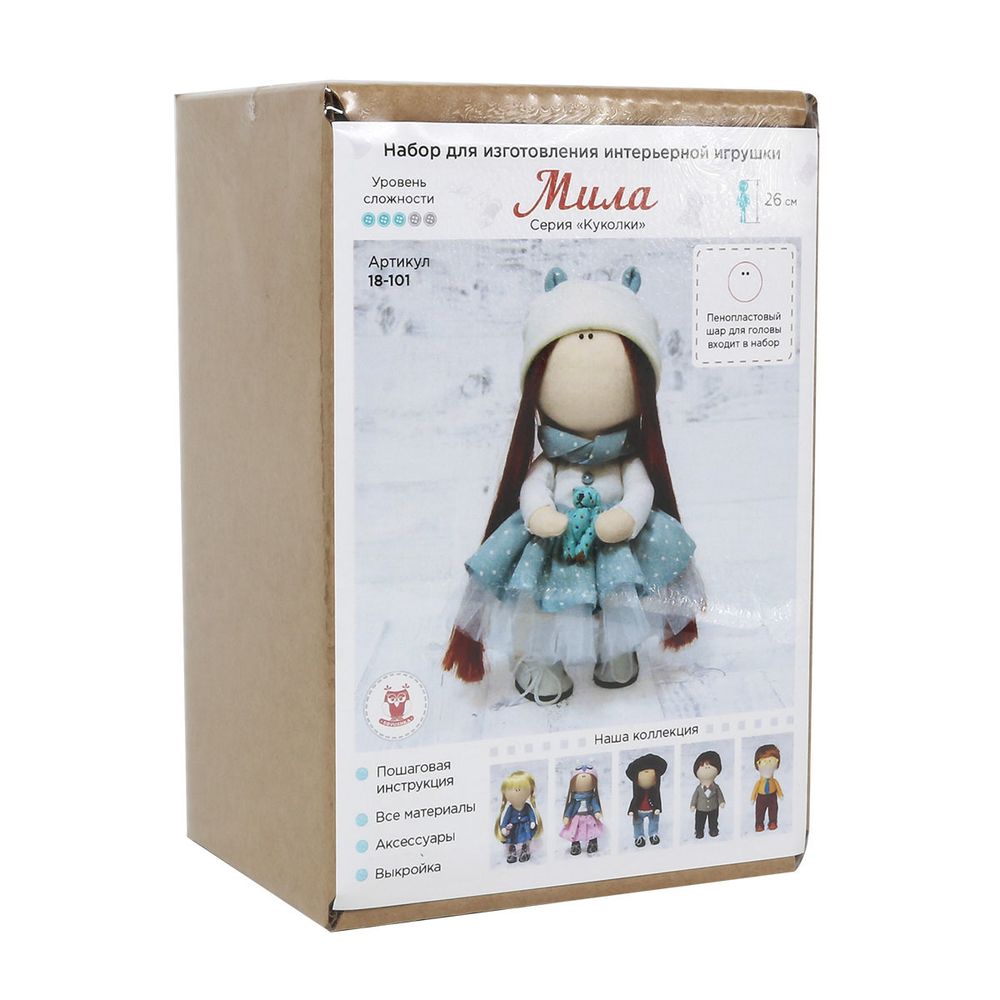 Набор для изготовления интерьерной игрушки "Мила", 26см