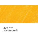 Карандаш цветной заточенный, 6 шт, 209 золотистый, Vista-Artista INTENSE VICP