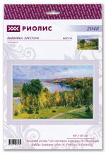 Набор для вышивания нитками Риолис, Золотая осень (по мотивам картины В. Поленова) 60х40 см