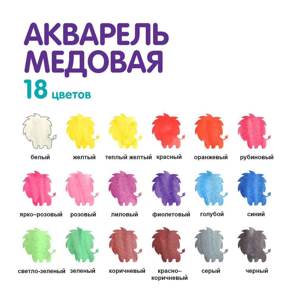 Краска акварель набор LW-0118 18 цв, Лео LW-0118