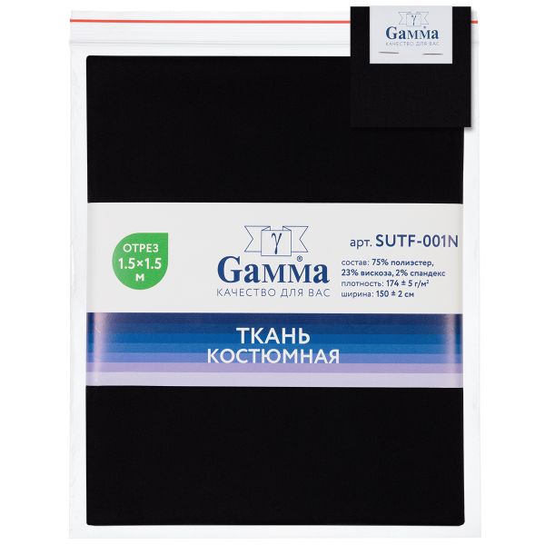 Ткань костюмная 174 г/м², 150х150±2 см, 01 черный/black, Gamma SUTF-001N
