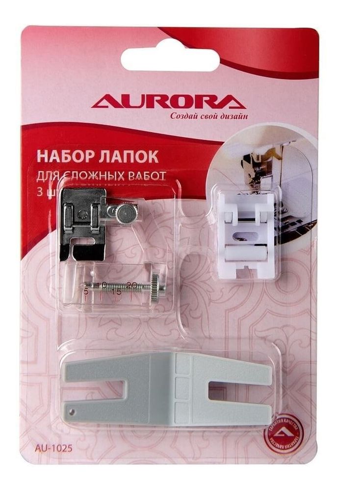 Набор лапок для швейных машин для сложных работ (3 шт), AU-1025, Aurora, 1 шт
