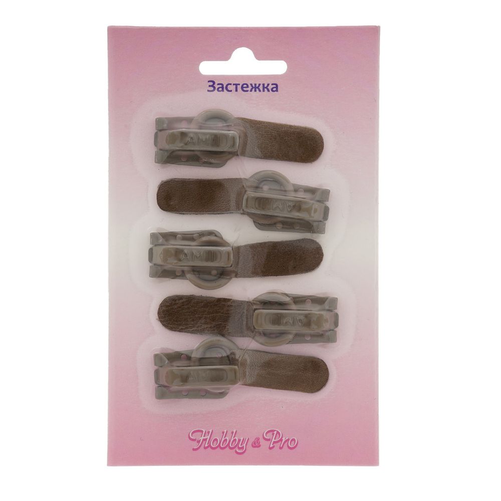 Крючок шубный Hobby&Pro 20 мм, 5 шт, 7006 т.бежевый