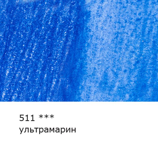 Карандаш акварельный художественный заточенный, 6 шт, 511 Ультрамарин (Ultramarine), Vista-Artista Gallery VGWP